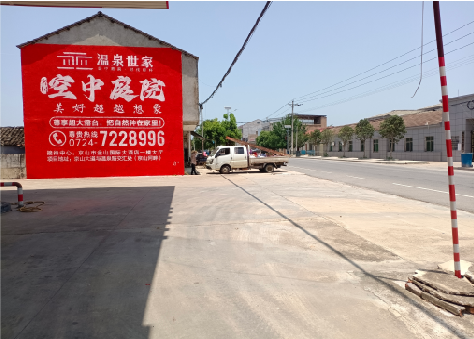 建水墙体广告如何定价？