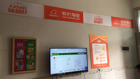 建水村淘店面装修