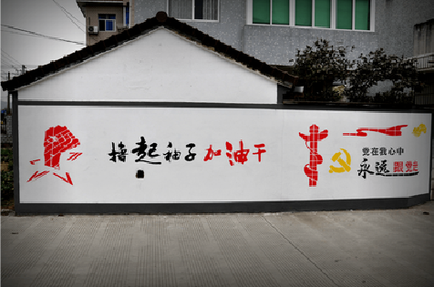 建水乡村振兴墙体彩绘