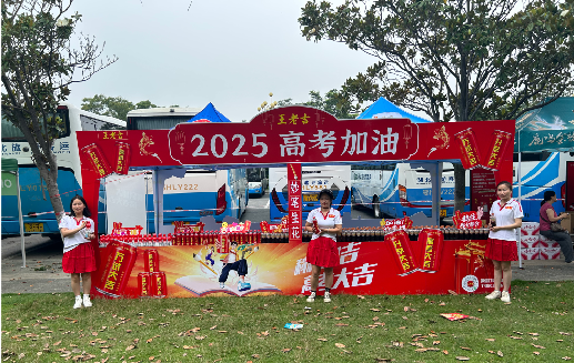 建水王老吉高考活动搭建