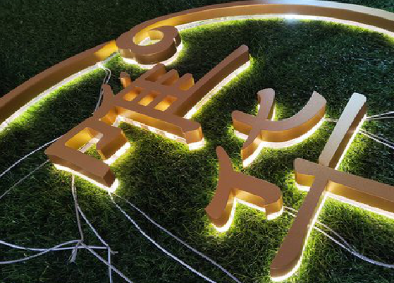 建水门头上的发光字你选对了吗？