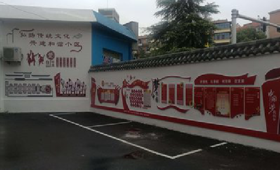 建水社区文化墙的创意设计。