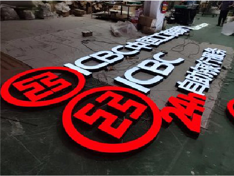 建水教你如何保养亚克力发光字