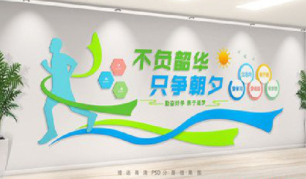 建水校园室内文化墙如何设计?