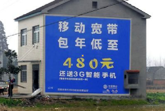 建水怎么发布户外墙体广告?