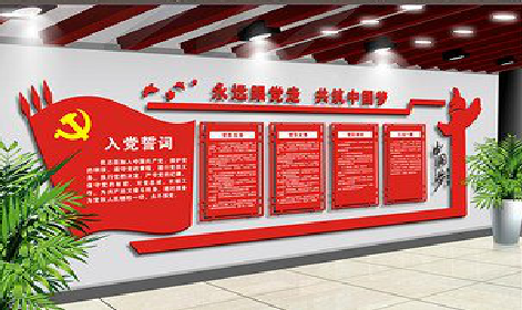 建水党建文化墙设计成什么样式的合适？