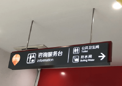 建水商场标识牌如何和商场整体装修风格保持一致？