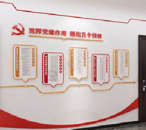 建水党建文化墙设计方法有哪些？