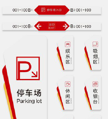 建水商场标识系统规划管理。